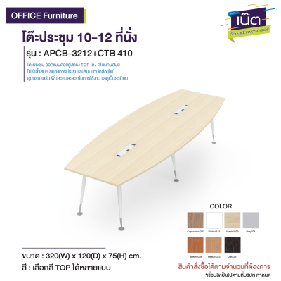APCB-3212+CTB 410