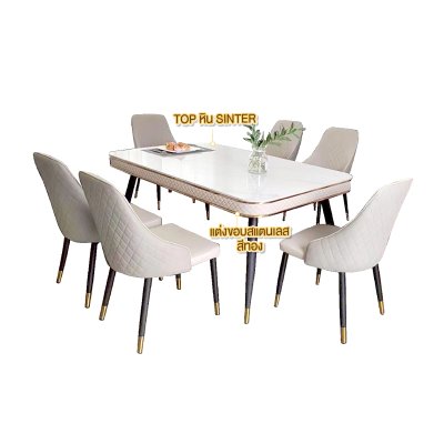 ชุดโต๊ะอาหาร 6 ที่นั่ง  " รุ่น แอปเปิ้ล"