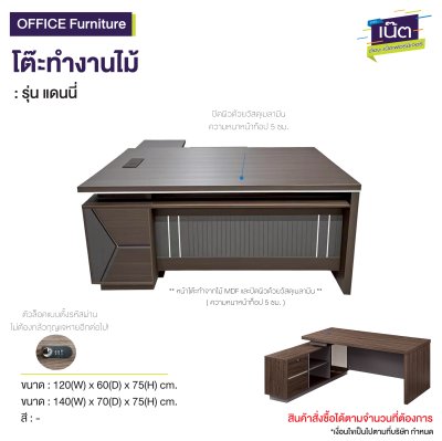 แดนนี่