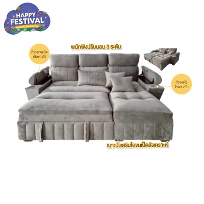 โซฟาเข้ามุมแอลฟังก์ชั่น "รุ่น LOTTO "