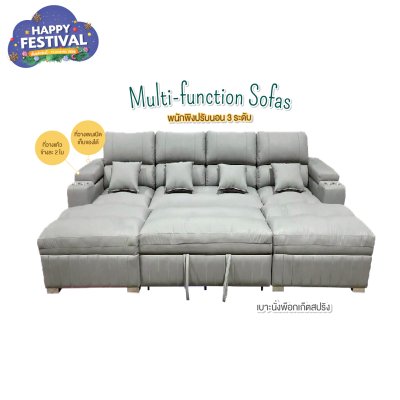 โซฟาเข้ามุมแอลฟังก์ชั่น " รุ่น ยูฟาริส "