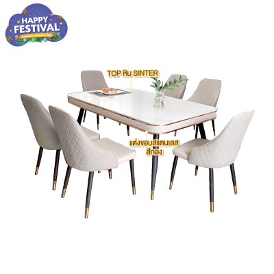 ชุดโต๊ะอาหาร 6 ที่นั่ง  " รุ่น แอปเปิ้ล"