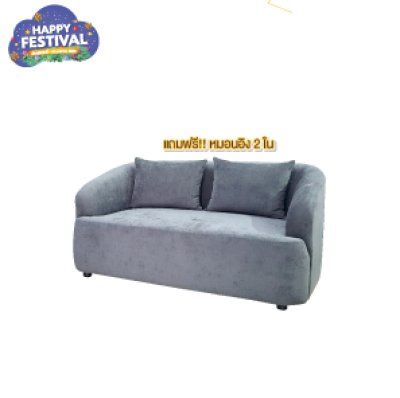 โซฟา 2 ที่นั่ง "รุ่น จีน่า "