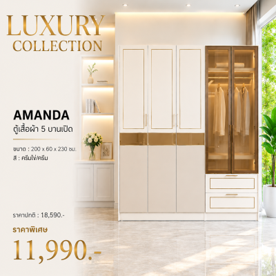 ตู้เสื้อผ้า 5 บานเปิด " รุ่น AMANDA"