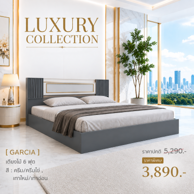 เตียงไม้ 6 ฟุต " รุ่น GARCIA"