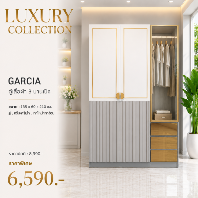ตู้เสื้อผ้า 3 บานเปิด " รุ่น GARCIA"