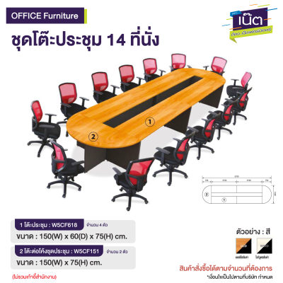 MEETING TABLE