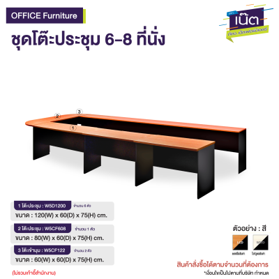 MEETING TABLE