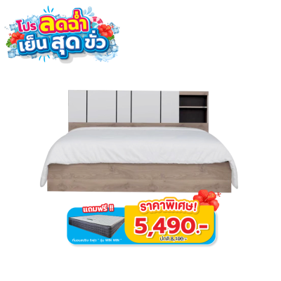 เตียงไม้ 6 ฟุต "รุ่น SIMPLE WHITE (BE6091)"