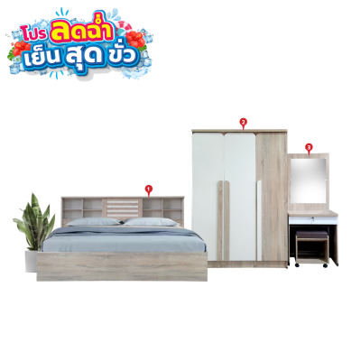 ชุดห้องนอน 5 ฟุต "รุ่น CUTE "