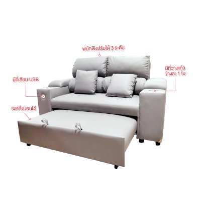 โซฟา 2 ที่นั่ง ฟังก์ชั่น "รุ่น โจริน "