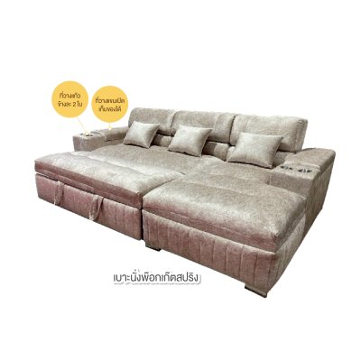 โซฟาเข้ามุมแอลฟังก์ชั่น " รุ่น ฟาริส "