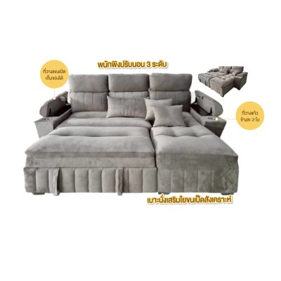 โซฟาเข้ามุมแอลฟังก์ชั่น "รุ่น LOTTO "