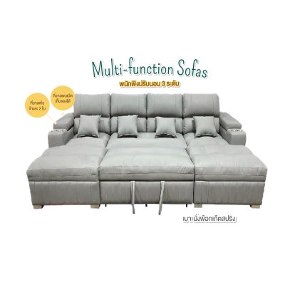 โซฟาเข้ามุมแอลฟังก์ชั่น " รุ่น ยูฟาริส "
