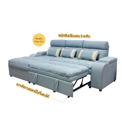 โซฟาเข้ามุมแอลฟังก์ชั่น "รุ่น ไอลีน "