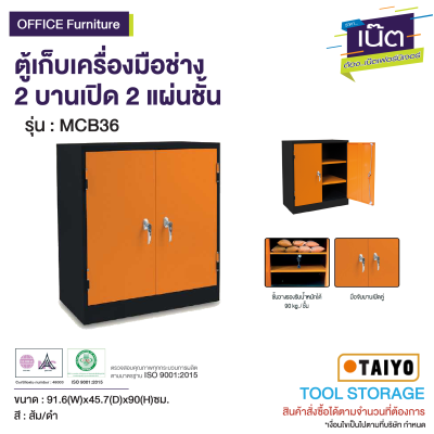 ToolCabinet