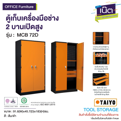ToolCabinet