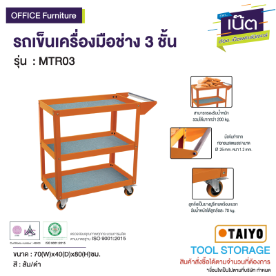 ToolCabinet
