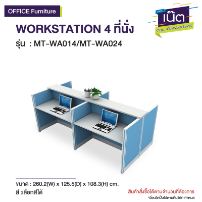 WORK STATION