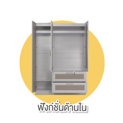ตู้เสื้อผ้า 3 บานเปิด " รุ่น FD4031 "