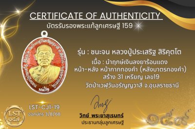 Chana Chon 模型，Luang Pu Prasert Sirikutto * Namruek，紅色熱琺瑯銀，正面和背面，金色面具（金色 Naga Prok 背面），製作了 19 枚硬幣，編號 19(copy)(copy)(copy)(copy)(copy)(copy)(copy)(copy)(copy)(copy)(copy)(copy)(copy)(copy)(copy)(copy)(copy)(copy)(copy)(copy)(copy)(copy)(copy)(copy)(copy)(co