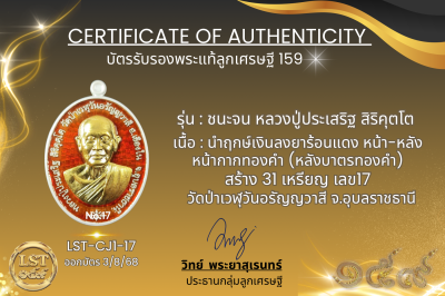 Chana Chon 模型，Luang Pu Prasert Sirikutto * Namruek，紅色熱琺瑯銀，正面和背面，金色面具（金色 Naga Prok 背面），製作了 19 枚硬幣，編號 19(copy)(copy)(copy)(copy)(copy)(copy)(copy)(copy)(copy)(copy)(copy)(copy)(copy)(copy)(copy)(copy)(copy)(copy)(copy)(copy)(copy)(copy)(copy)(copy)(copy)(co