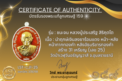 Chana Chon 模型，Luang Pu Prasert Sirikutto * Namruek，紅色熱琺瑯銀，正面和背面，金色面具（金色 Naga Prok 背面），製作了 19 枚硬幣，編號 19(copy)(copy)(copy)(copy)(copy)(copy)(copy)(copy)(copy)(copy)(copy)(copy)(copy)(copy)(copy)(copy)(copy)(copy)(copy)(copy)(copy)(copy)(copy)(copy)(copy)(co