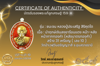 Chana Chon 模型，Luang Pu Prasert Sirikutto * Namruek，紅色熱琺瑯銀，正面和背面，金色面具（金色 Naga Prok 背面），製作了 19 枚硬幣，編號 19(copy)(copy)(copy)(copy)(copy)(copy)(copy)(copy)(copy)(copy)(copy)(copy)(copy)(copy)(copy)(copy)(copy)(copy)(copy)(copy)(copy)(copy)(copy)(copy)(copy)(co