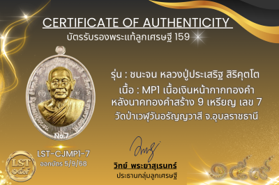 Chana Chon 模型，Luang Pu Prasert Sirikutto * Namruek，紅色熱琺瑯銀，正面和背面，金色面具（金色 Naga Prok 背面），製作了 19 枚硬幣，編號 19(copy)(copy)(copy)(copy)(copy)(copy)(copy)(copy)(copy)(copy)(copy)(copy)(copy)(copy)(copy)(copy)(copy)(copy)(copy)(copy)(copy)(copy)(copy)(copy)(copy)(co