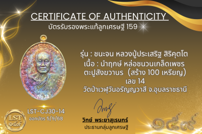 Chana Chon 模型，Luang Pu Prasert Sirikutto * Namruek，紅色熱琺瑯銀，正面和背面，金色面具（金色 Naga Prok 背面），製作了 19 枚硬幣，編號 19(copy)(copy)(copy)(copy)(copy)(copy)(copy)(copy)(copy)(copy)(copy)(copy)(copy)(copy)(copy)(copy)(copy)(copy)(copy)(copy)(copy)(copy)(copy)(copy)(copy)(co