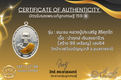 Chana Chon 模型，Luang Pu Prasert Sirikutto * Namruek，紅色熱琺瑯銀，正面和背面，金色面具（金色 Naga Prok 背面），製作了 19 枚硬幣，編號 19(copy)(copy)(copy)(copy)(copy)(copy)(copy)(copy)(copy)(copy)(copy)(copy)(copy)(copy)(copy)(copy)(copy)(copy)(copy)(copy)(copy)(copy)(copy)(copy)(copy)(co