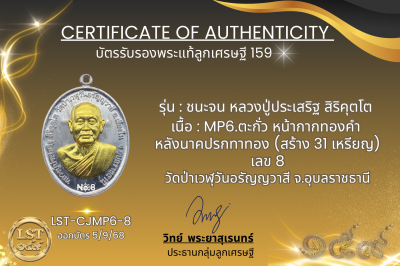 Chana Chon 模型，Luang Pu Prasert Sirikutto * Namruek，紅色熱琺瑯銀，正面和背面，金色面具（金色 Naga Prok 背面），製作了 19 枚硬幣，編號 19(copy)(copy)(copy)(copy)(copy)(copy)(copy)(copy)(copy)(copy)(copy)(copy)(copy)(copy)(copy)(copy)(copy)(copy)(copy)(copy)(copy)(copy)(copy)(copy)(copy)(co