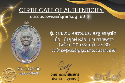 Chana Chon 模型，Luang Pu Prasert Sirikutto * Namruek，紅色熱琺瑯銀，正面和背面，金色面具（金色 Naga Prok 背面），製作了 19 枚硬幣，編號 19(copy)(copy)(copy)(copy)(copy)(copy)(copy)(copy)(copy)(copy)(copy)(copy)(copy)(copy)(copy)(copy)(copy)(copy)(copy)(copy)(copy)(copy)(copy)(copy)(copy)(co