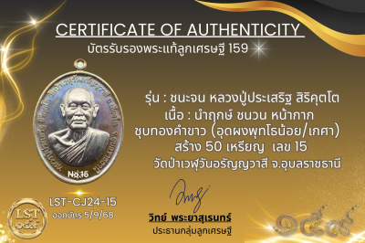 Chana Chon 模型，Luang Pu Prasert Sirikutto * Namruek，紅色熱琺瑯銀，正面和背面，金色面具（金色 Naga Prok 背面），製作了 19 枚硬幣，編號 19(copy)(copy)(copy)(copy)(copy)(copy)(copy)(copy)(copy)(copy)(copy)(copy)(copy)(copy)(copy)(copy)(copy)(copy)(copy)(copy)(copy)(copy)(copy)(copy)(copy)(co