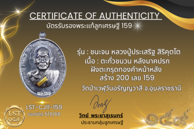 Chana Chon 模型，Luang Pu Prasert Sirikutto * Namruek，紅色熱琺瑯銀，正面和背面，金色面具（金色 Naga Prok 背面），製作了 19 枚硬幣，編號 19(copy)(copy)(copy)(copy)(copy)(copy)(copy)(copy)(copy)(copy)(copy)(copy)(copy)(copy)(copy)(copy)(copy)(copy)(copy)(copy)(copy)(copy)(copy)(copy)(copy)(co