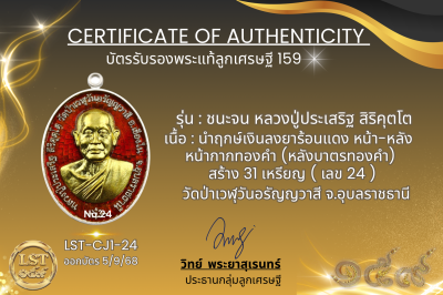 Chana Chon 模型，Luang Pu Prasert Sirikutto * Namruek，紅色熱琺瑯銀，正面和背面，金色面具（金色 Naga Prok 背面），製作了 19 枚硬幣，編號 19(copy)(copy)(copy)(copy)(copy)(copy)(copy)(copy)(copy)(copy)(copy)(copy)(copy)(copy)(copy)(copy)(copy)(copy)(copy)(copy)(copy)(copy)(copy)(copy)(copy)(co