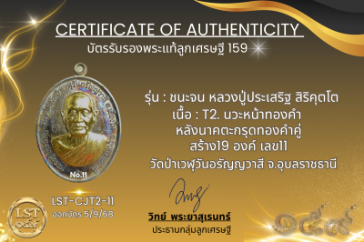 Chana Chon 模型，Luang Pu Prasert Sirikutto * Namruek，紅色熱琺瑯銀，正面和背面，金色面具（金色 Naga Prok 背面），製作了 19 枚硬幣，編號 19(copy)(copy)(copy)(copy)(copy)(copy)(copy)(copy)(copy)(copy)(copy)(copy)(copy)(copy)(copy)(copy)(copy)(copy)(copy)(copy)(copy)(copy)(copy)(copy)(copy)(co