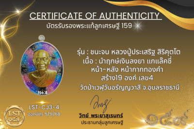 Chana Chon 模型，Luang Pu Prasert Sirikutto * Namruek，紅色熱琺瑯銀，正面和背面，金色面具（金色 Naga Prok 背面），製作了 19 枚硬幣，編號 19(copy)(copy)(copy)(copy)(copy)(copy)(copy)(copy)(copy)(copy)(copy)(copy)(copy)(copy)(copy)(copy)(copy)(copy)(copy)(copy)(copy)(copy)(copy)(copy)(copy)(co