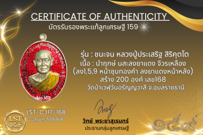 Chana Chon 模型，Luang Pu Prasert Sirikutto * Namruek，紅色熱琺瑯銀，正面和背面，金色面具（金色 Naga Prok 背面），製作了 19 枚硬幣，編號 19(copy)(copy)(copy)(copy)(copy)(copy)(copy)(copy)(copy)(copy)(copy)(copy)(copy)(copy)(copy)(copy)(copy)(copy)(copy)(copy)(copy)(copy)(copy)(copy)(copy)(co