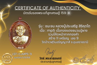 รุ่นชนะจน หลวงปู่ประเสริฐ สิริคุตโต *เนื้อทองแดงผิวไฟเดิม อุดผงทรายทอง/เกศา No.8(copy)(copy)(copy)(copy)(copy)(copy)(copy)(copy)(copy)(copy)(copy)(copy)(copy)(copy)(copy)(copy)(copy)(copy)(copy)(copy)(copy)(copy)(copy)(copy)(copy)(copy)(copy)(copy)(copy)(