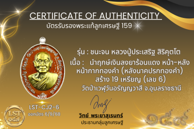 Chana Chon 模型，Luang Pu Prasert Sirikutto * Namruek，紅色熱琺瑯銀，正面和背面，金色面具（金色 Naga Prok 背面），製作了 19 枚硬幣，編號 19(copy)(copy)(copy)(copy)(copy)(copy)(copy)(copy)(copy)(copy)(copy)(copy)(copy)(copy)(copy)(copy)(copy)(copy)(copy)(copy)(copy)(copy)(copy)(copy)(copy)(co