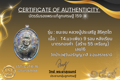 Chana Chon 模型，Luang Pu Prasert Sirikutto * Namruek，紅色熱琺瑯銀，正面和背面，金色面具（金色 Naga Prok 背面），製作了 19 枚硬幣，編號 19(copy)(copy)(copy)(copy)(copy)(copy)(copy)(copy)(copy)(copy)(copy)(copy)(copy)(copy)(copy)(copy)(copy)(copy)(copy)(copy)(copy)(copy)(copy)(copy)(copy)(co