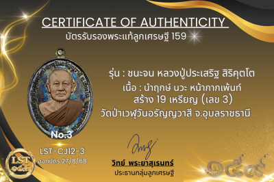 Chana Chon 模型，Luang Pu Prasert Sirikutto * Namruek，紅色熱琺瑯銀，正面和背面，金色面具（金色 Naga Prok 背面），製作了 19 枚硬幣，編號 19(copy)(copy)(copy)(copy)(copy)(copy)(copy)(copy)(copy)(copy)(copy)(copy)(copy)(copy)(copy)(copy)(copy)(copy)(copy)(copy)(copy)(copy)(copy)(copy)(copy)(co