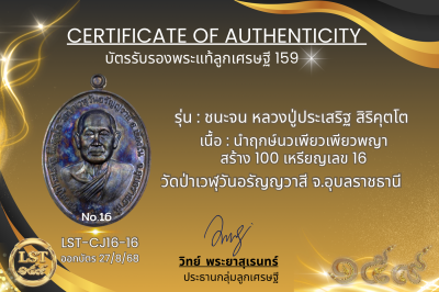 Chana Chon 模型，Luang Pu Prasert Sirikutto * Namruek，紅色熱琺瑯銀，正面和背面，金色面具（金色 Naga Prok 背面），製作了 19 枚硬幣，編號 19(copy)(copy)(copy)(copy)(copy)(copy)(copy)(copy)(copy)(copy)(copy)(copy)(copy)(copy)(copy)(copy)(copy)(copy)(copy)(copy)(copy)(copy)(copy)(copy)(copy)(co