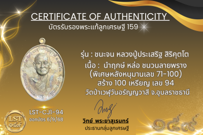 Chana Chon 模型，Luang Pu Prasert Sirikutto * Namruek，紅色熱琺瑯銀，正面和背面，金色面具（金色 Naga Prok 背面），製作了 19 枚硬幣，編號 19(copy)(copy)(copy)(copy)(copy)(copy)(copy)(copy)(copy)(copy)(copy)(copy)(copy)(copy)(copy)(copy)(copy)(copy)(copy)(copy)(copy)(copy)(copy)(copy)(copy)(co