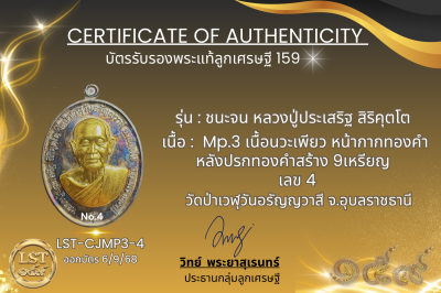 Chana Chon 模型，Luang Pu Prasert Sirikutto * Namruek，紅色熱琺瑯銀，正面和背面，金色面具（金色 Naga Prok 背面），製作了 19 枚硬幣，編號 19(copy)(copy)(copy)(copy)(copy)(copy)(copy)(copy)(copy)(copy)(copy)(copy)(copy)(copy)(copy)(copy)(copy)(copy)(copy)(copy)(copy)(copy)(copy)(copy)(copy)(co