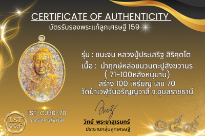 Chana Chon 模型，Luang Pu Prasert Sirikutto * Namruek，紅色熱琺瑯銀，正面和背面，金色面具（金色 Naga Prok 背面），製作了 19 枚硬幣，編號 19(copy)(copy)(copy)(copy)(copy)(copy)(copy)(copy)(copy)(copy)(copy)(copy)(copy)(copy)(copy)(copy)(copy)(copy)(copy)(copy)(copy)(copy)(copy)(copy)(copy)(co