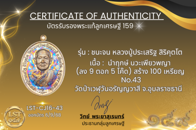 Chana Chon 模型，Luang Pu Prasert Sirikutto * Namruek，紅色熱琺瑯銀，正面和背面，金色面具（金色 Naga Prok 背面），製作了 19 枚硬幣，編號 19(copy)(copy)(copy)(copy)(copy)(copy)(copy)(copy)(copy)(copy)(copy)(copy)(copy)(copy)(copy)(copy)(copy)(copy)(copy)(copy)(copy)(copy)(copy)(copy)(copy)(co