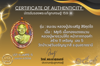 Chana Chon 模型，Luang Pu Prasert Sirikutto * Namruek，紅色熱琺瑯銀，正面和背面，金色面具（金色 Naga Prok 背面），製作了 19 枚硬幣，編號 19(copy)(copy)(copy)(copy)(copy)(copy)(copy)(copy)(copy)(copy)(copy)(copy)(copy)(copy)(copy)(copy)(copy)(copy)(copy)(copy)(copy)(copy)(copy)(copy)(copy)(co