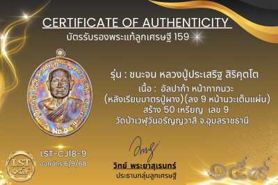 Chana Chon 模型，Luang Pu Prasert Sirikutto * Namruek，紅色熱琺瑯銀，正面和背面，金色面具（金色 Naga Prok 背面），製作了 19 枚硬幣，編號 19(copy)(copy)(copy)(copy)(copy)(copy)(copy)(copy)(copy)(copy)(copy)(copy)(copy)(copy)(copy)(copy)(copy)(copy)(copy)(copy)(copy)(copy)(copy)(copy)(copy)(co